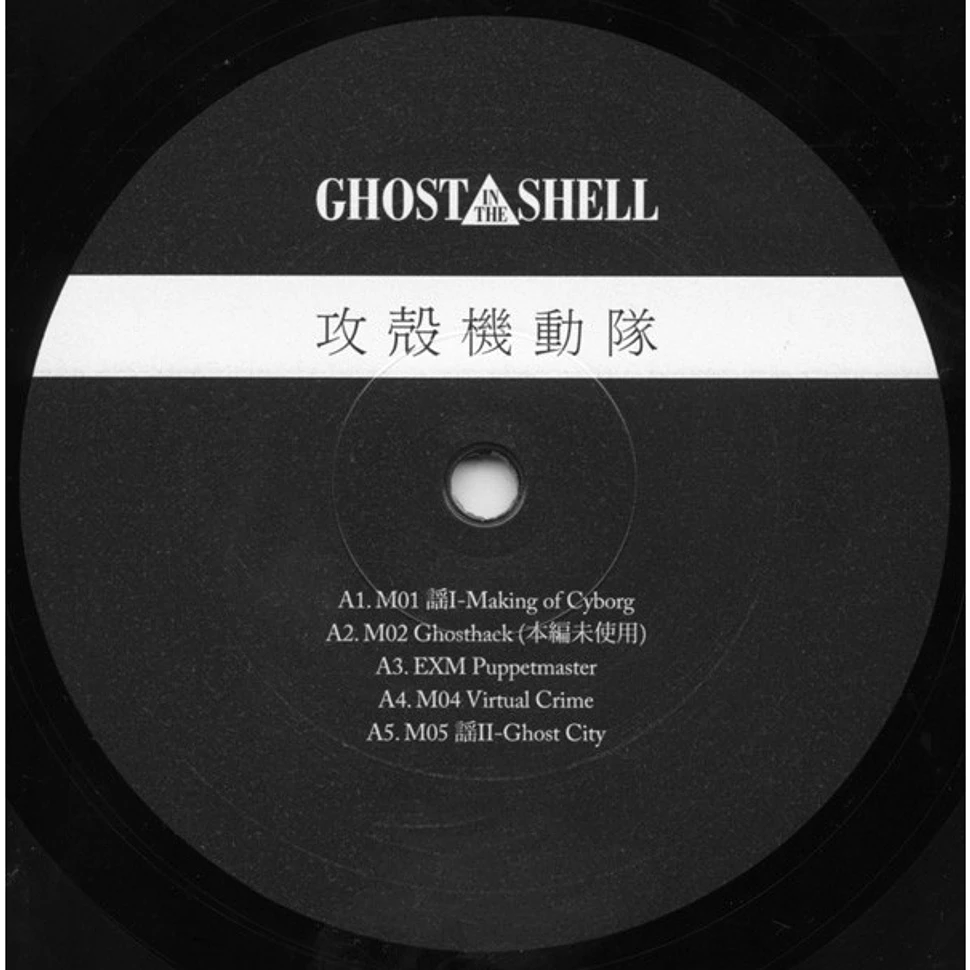 Kenji Kawai Ghost In The Shell Original Soundtrack Vinyl Lp