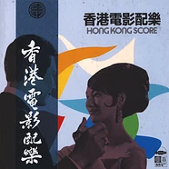V.A. - Hong Kong Score