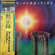 Earth, Wind & Fire = Earth, Wind & Fire - I Am = 黙示録