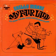 Shelly Manne - My Fair Lady