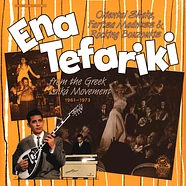 V.A. - Ena Tefariki / Oriental Shake, Farfisa Madness & Rocking Bouzoukis From The Greek Laika Movement (1961-1973)