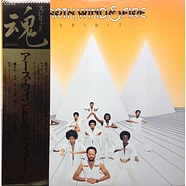 Earth, Wind & Fire = Earth, Wind & Fire - Spirit = 魂 スピリット