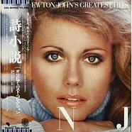 Olivia Newton-John - Olivia Newton-John's Greatest Hits