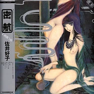 Yoshiko Sai - Mikkou