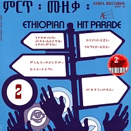 V.A. - Ethiopian Hit Parade Volume 2