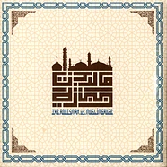 Muslimgauze Vs The Rootsman - City Of DJinn