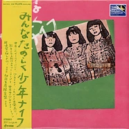 Shonen Knife - Minna Tanoshiku Shonen Knife