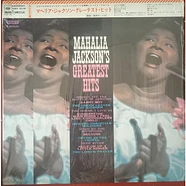 Mahalia Jackson - Mahalia Jackson's Greatest Hits