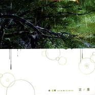 Motohiro Hata - Kotonoha Clear Green Vinyl Edition