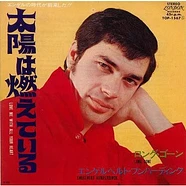 Engelbert Humperdinck = Engelbert Humperdinck - Love Me With All Your Heart = 太陽は燃えている