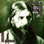 Type O Negative - Dead Again Clear Green White Black Splatter Vinyl Edition