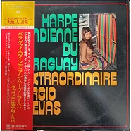 Sergio Cuevas - Harpe Indienne Du Paraguay (L'Extraordinaire Sergio Cuevas) / パラグアイのインディアン・ハープ: グァラニ族のアルパ