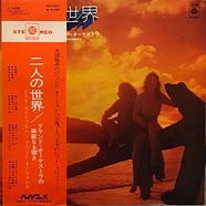 Cyril Stapleton And His Orchestra = Cyril Stapleton And His Orchestra - 二人の世界 / グランド・オーケストラの華麗なる響き = Futari No Sekai