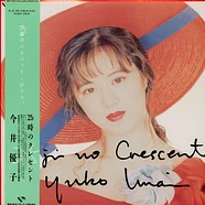 Yuko Imai - Nijyuugoji No Crescent