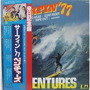 The Ventures - Surfin '77 = サーフィン77