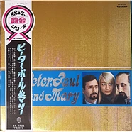 Peter, Paul & Mary - Peter, Paul And Mary