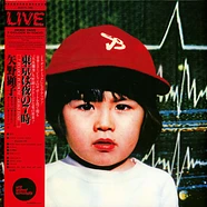 Akiko Yano - 7 O'clock In Tokyo