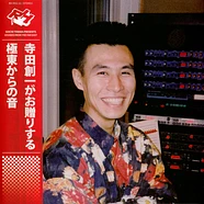 Soichi Terada - Sounds From The Far East (2025 Edition) - Vinyl
