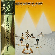 Earth, Wind & Fire - Spirit