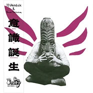 JJ Whitefield & Forced Meditation - Birth Of Consciousness