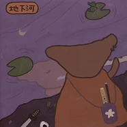 Pu Poo Platter - Undercurrent