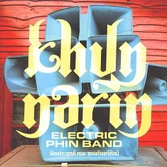 Khun Narin - Khun Narin's Electric Phin Band