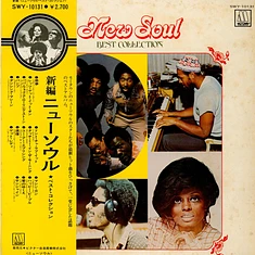 V.A. - New Soul Best Collection