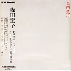 Doji Morita - Fm Tokyo Pioneer Sound Approach