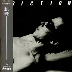 Friction - Friction