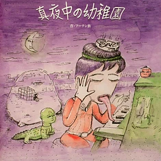 Futen Zoku - Mayonaka No Youchien (Midnight Kindergarten)