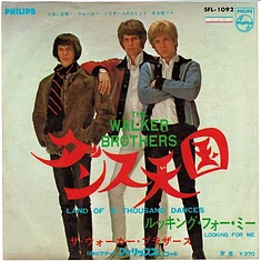 The Walker Brothers = The Walker Brothers - ダンス天国 = Land Of A Thousand Dances