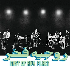 روجيه فخر = روجيه فخر - East Of Any Place