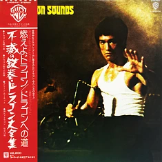 Lalo Schifrin / Hollywood Symphony Orchestra / Leonard Stone Orchestra / Nilson Family Orchestra - The Dragon Sounds