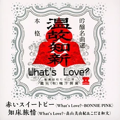 Akai Sweet Pea / Shiretoko Ryojyo - What's Love