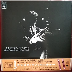 Miles Davis - Miles In Tokyo (Miles Davis Live In Concert)