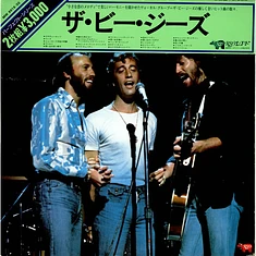 Bee Gees - To Perfection