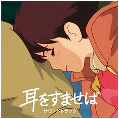 Nomi Yuji - OST Whisper Of The Heart