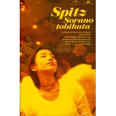 Spitz - Sorano Tobikata 30th Anniversary Edition