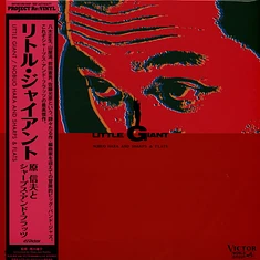 Nobuo Hara And Sharps & Flats - Little Giant