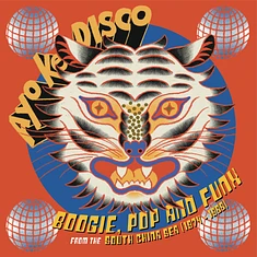 V.A. - Ayo Ke Disco:Boogie, Pop & Funk From The South China Sea