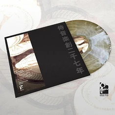 Eusebeia - Snakes & Ladders Gold Marbled Vinyl Edition