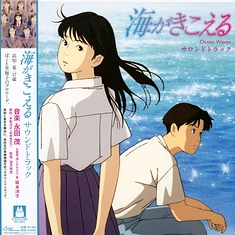 Shigeru Nagata - OST Ocean Waves