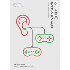 Haruhisa "hally" Tanaka - Video Game Music Disc Guide 2 - Diggin' Beyond The Discs
