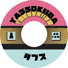 Yassokiiba - Dub 11 / Dub 15