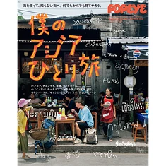 Popeye - Special Edition: My Solo Trip to Asia