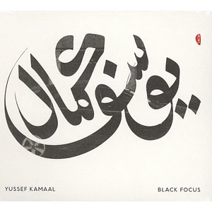 Yussef Kamaal (Yussef Dayes & Kamaal Williams aka Henry Wu) - Black Focus