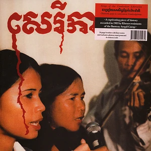 Banteay Ampil Band - Cambodian Liberation Songs