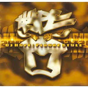 DJ Hype - Playaz Style