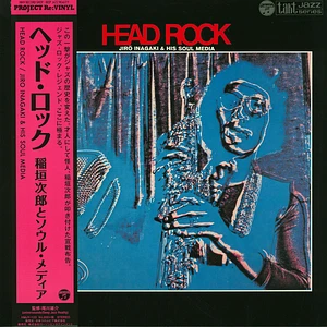 Jiro Inagaki & His Soul Media - Head Rock