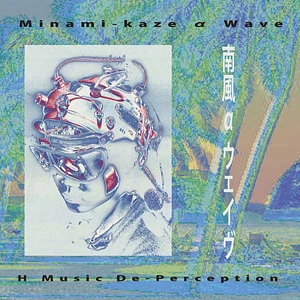 Henry Kawahara - Minami-Kaze A Wave